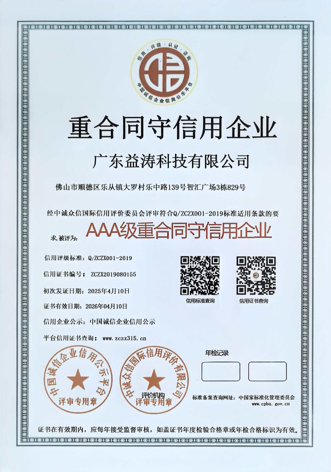 西沙荣誉证书