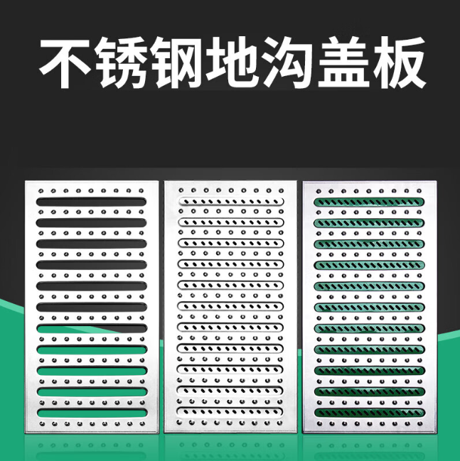 西沙不锈钢沟盖板展示