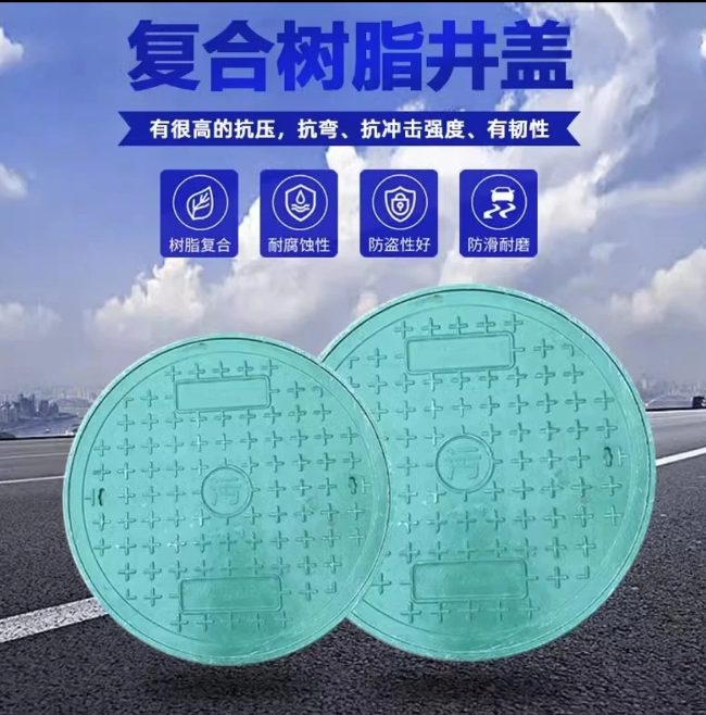 西沙树脂复合圆井展示
